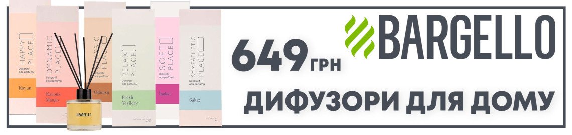 дифузор